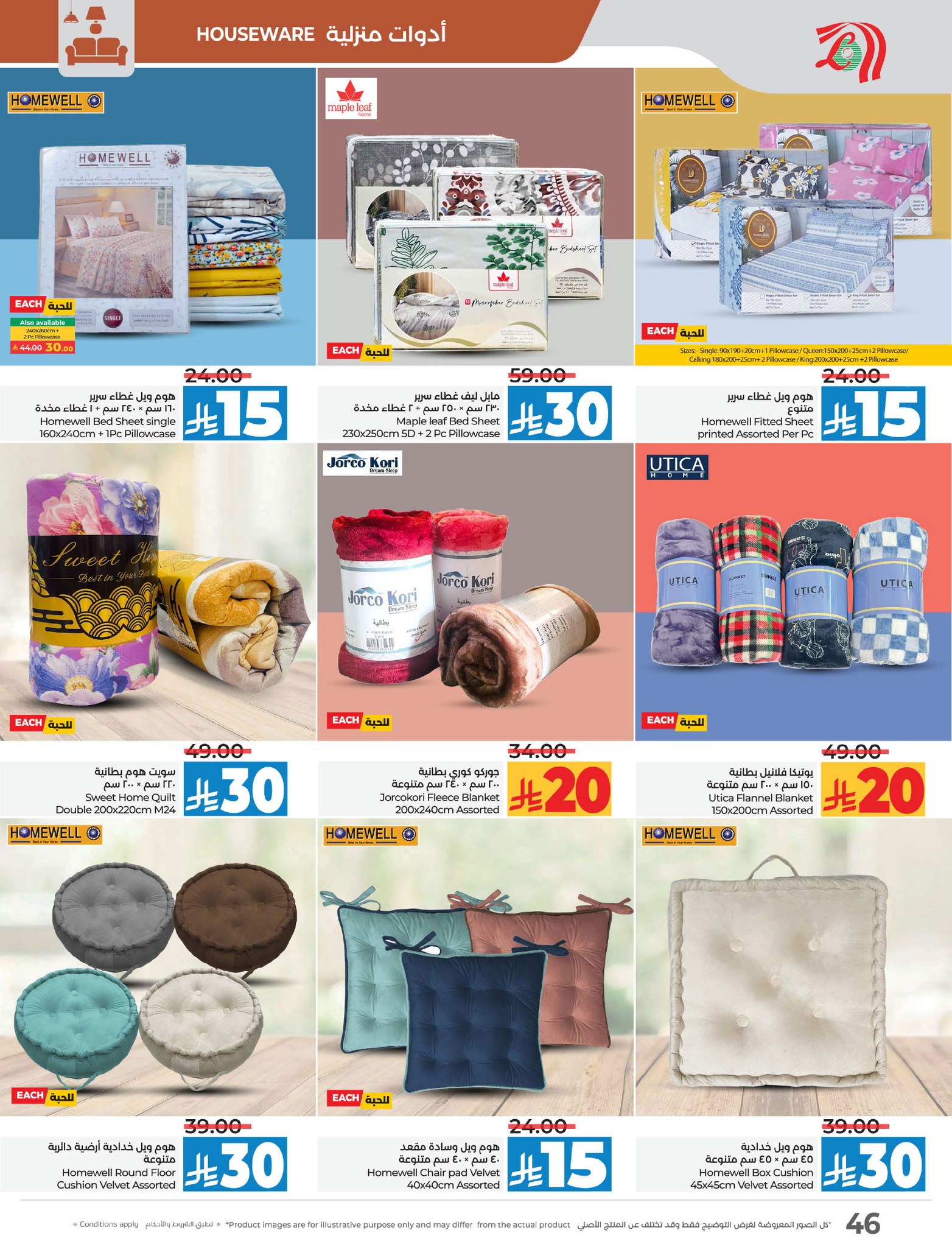 lulu-dammam-shati offers from 16apr to 22apr 2025 عروض لولو الدمام الشاطئ من 16 إبريل حتى 22 إبريل 2025 صفحة رقم 47